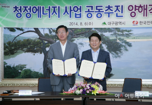 140806_한전대구시신재생에너지사업상호협력양해각서체결 (4)