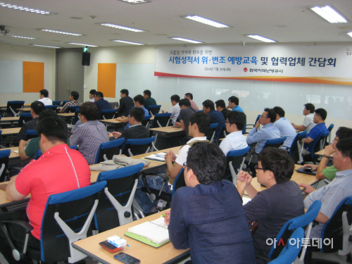 한국지역난방공사 시험성적서 위변조 방지 교육 및 간담회
