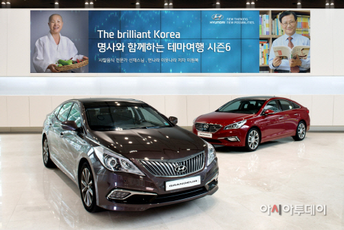 140810 (사진2) 현대차