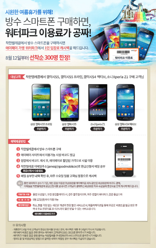 보도사진_20140812_3