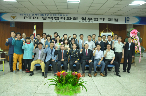 평택경찰서, 국제피플투피플(PTPI) 평택챕터와 업무협약 체결