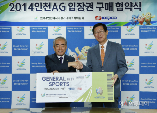 140814_한국전력,인천AG대회경기입장권구매협약식사진 (2)