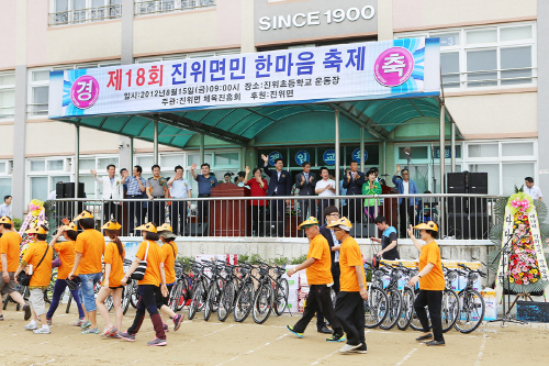 평택시, 제18회 진위면민 한마음 축제 개최