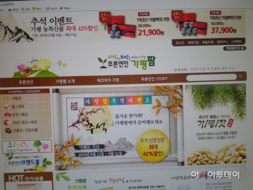 가평팜 사이버 장터1