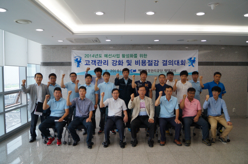 KOEM 평택지사, 한마음 결의대회 가져