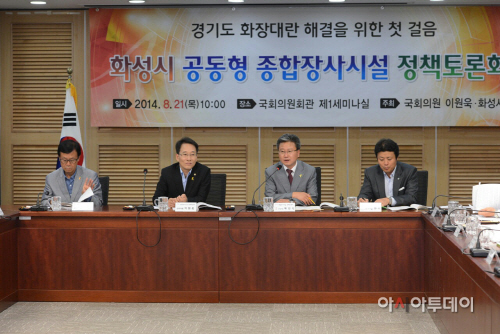 공동형 종합장사시설 정책토론회