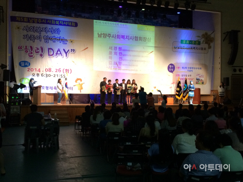 사회복지사와 가족이 함께한 힐링 DAY