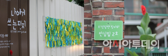 양주 디자인 안심집