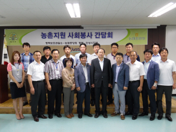 평택보호관찰소, 농촌지원 사회봉사 간담회 개최