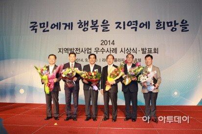 지역발전사업 우수사례 기관표창!