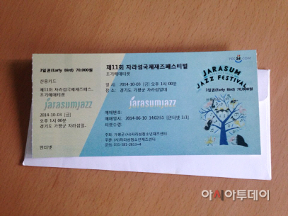 2014자라섬재즈-티켓(견본)