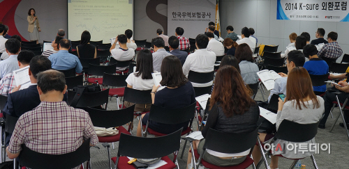 140904_무역보험공사_외환포럼