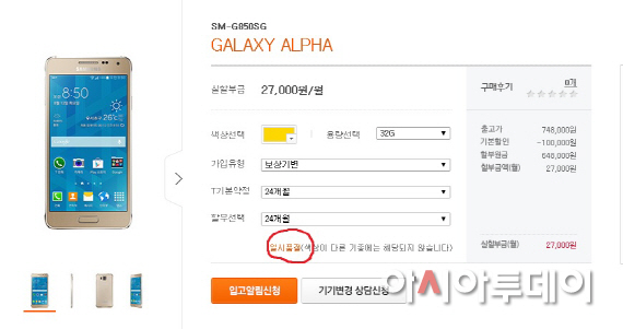 갤럭시알파티월드