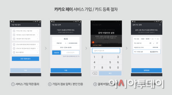01_카카오페이_가입_카드등록