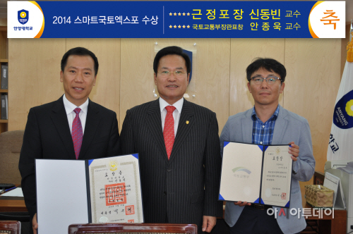 신동빈-안종욱교수_수상