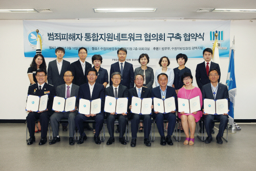 평택.안성범죄피해자지원센터, 범죄피해자 아픔을 함께.