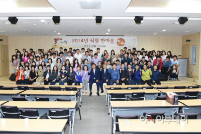2014년 직원한마음연수 실시