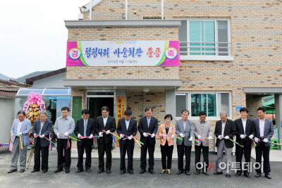 청평4리 마을회관 준공식1