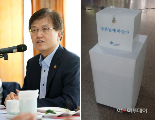 최장관의견청취