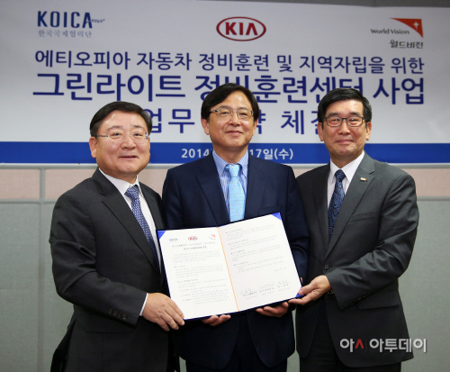 140918_(사진1)기아차정비훈련센터협약(完)