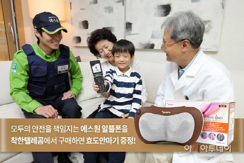 보도사진_착한텔레콤_20140923