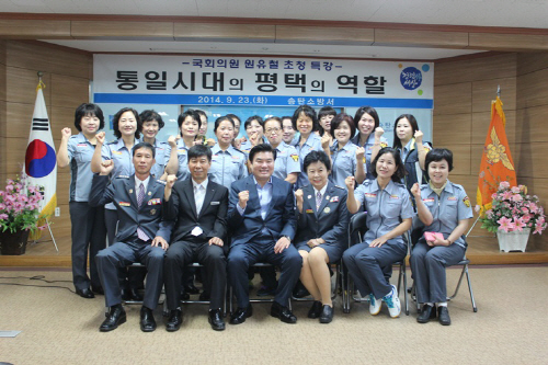 송탄소방서, 원유철 국회의원 초빙 청렴 교육 등 실시