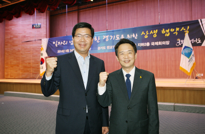평택시, 따뜻한 경기도를 위한 상생 협약식 참석