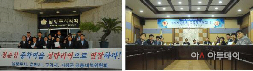 남양주의회
