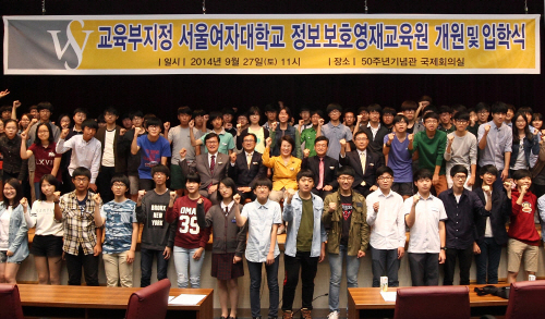 2014. 09. 27 - 정보보호영재교육원 개소식 (10)