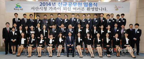 (서산)0929 신규공무원 임용식