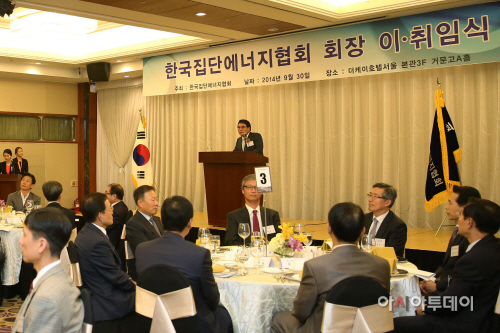 김성회 사장 집단에너지협회 회장 취임식