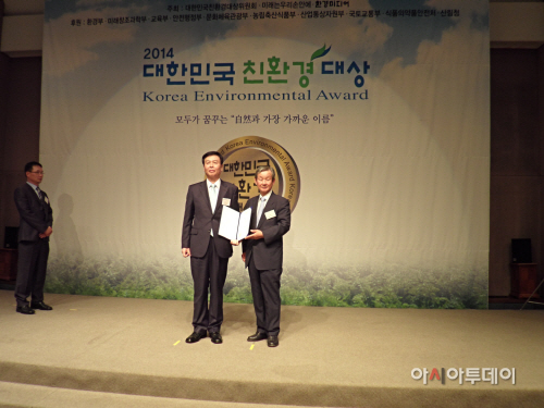 구리시 2014 대한민국친환경대상 수상