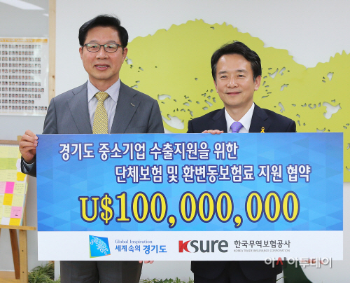 경기도청 MOU 사진