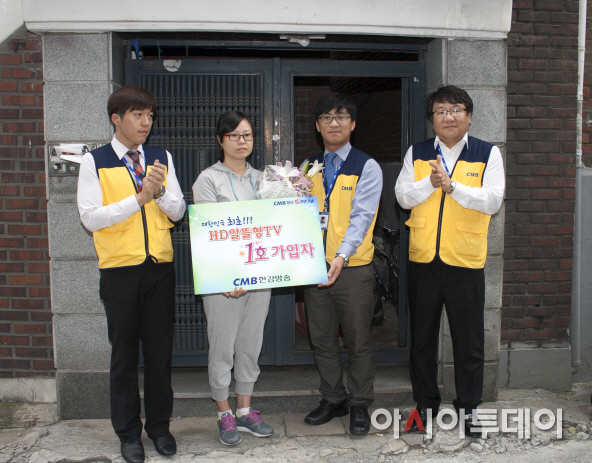 [CMB보도자료]CMB, 'HD알뜰형TV(8VSB)’ 상품 1호 가입자 탄생