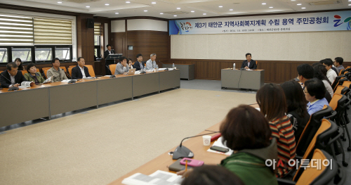 태안지역사회복지계획 공청회 (1)