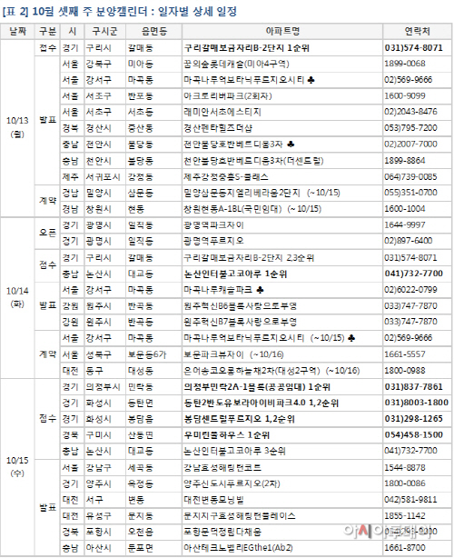 clip20141011181107
