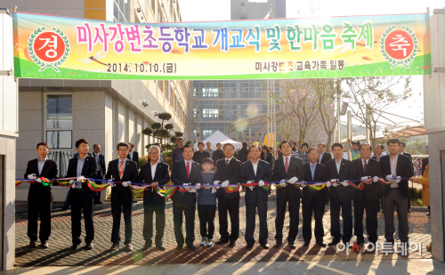 이교범 하남시장, 미사강변초등학교 개교식 참석 - 아시아투데이 이교범 하남시장, 미사강변초등학교 개교식 참석 - 아시아투데이