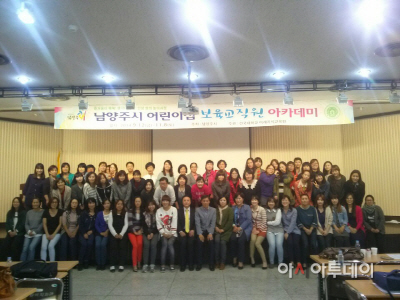 「2014_어린이집_보육교직원_아카데미」개최_