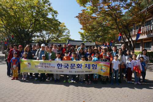 경기 의정부시 다문화가족, 한국문화의 향기에 취하다.