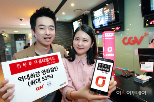 [KT사진자료]141015_ 올레멤버십 최강 혜택 완결판 1