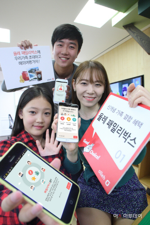 [KT사진자료1]아빠 데이터 내가 쓰고, 내 포인트 엄마 드리고