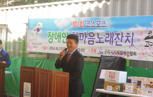 구리시지체장애인협회