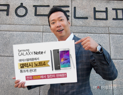 갤럭시노트4