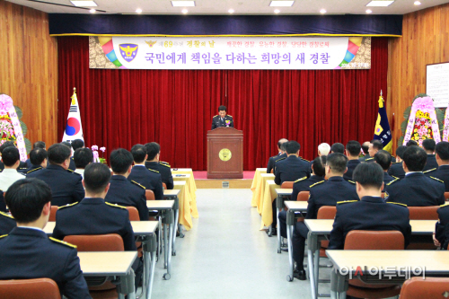 경찰의날 행사장 전체사진