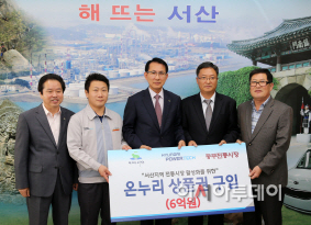 (서산)1022 현대파워텍 온누리상품권