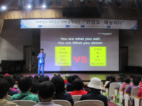 「건강도_재능이다」_지역사회_건강강좌_개최