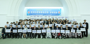 한국다문화평화연합 창립대회 기념