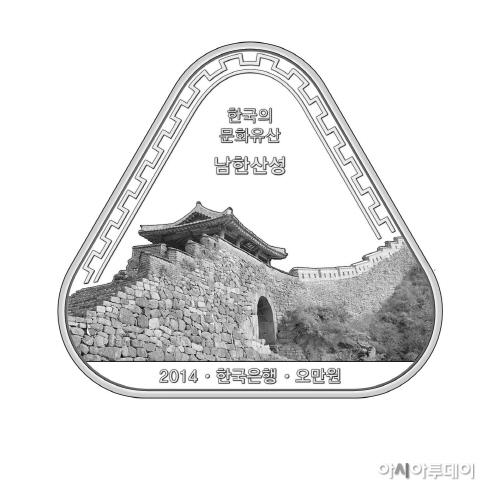 남한산성-앞면(삼각)