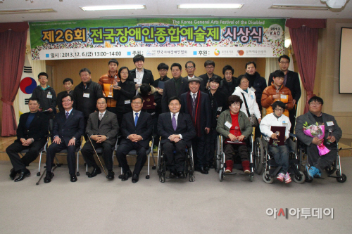 지난해 열린 전국장애인종합예술제 시상식.