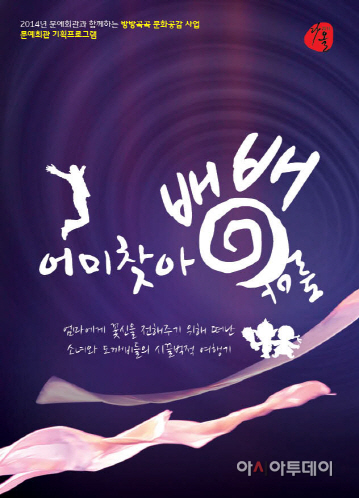 어미찾아뱅뱅돌아가